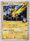 Zapdos G