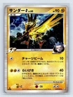 Zapdos G