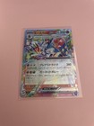 Cinderace ex