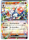 Cinderace ex