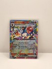 Cinderace ex