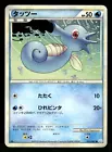 Horsea
