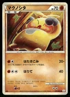 Makuhita