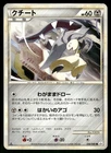 Mawile
