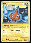 Rotom