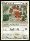 Dodrio
