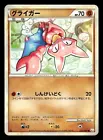 Gligar