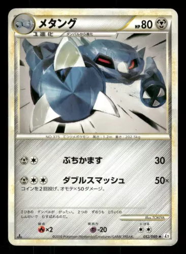 Metang