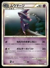 Mismagius