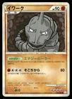 Onix