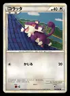 Rattata