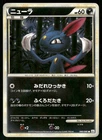 Sneasel