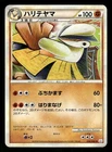 Hariyama