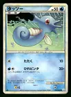 Horsea