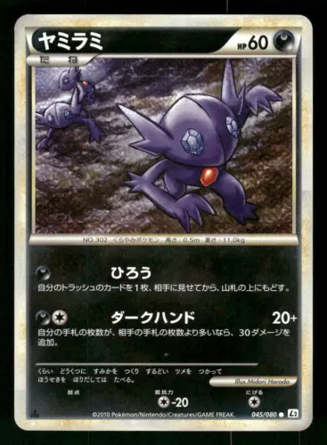 Sableye