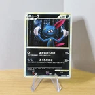 Sneasel