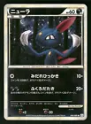 Sneasel