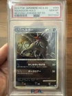 Houndoom