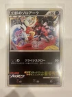 Zoroark