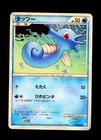 Horsea