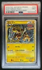 Electabuzz