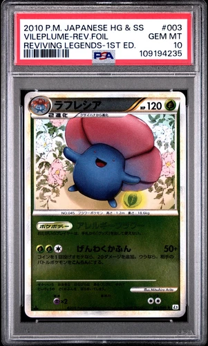 Vileplume