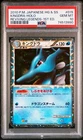 Kingdra