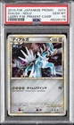 Deoxys [Legendary Present Campaign] 