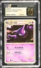 Haunter