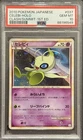 Celebi