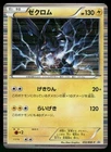Zekrom