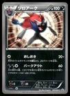 Zapdos EX 