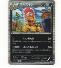 Scrafty