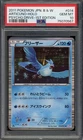 Articuno ex