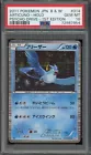 Articuno