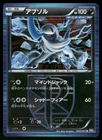 Absol