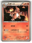 Charmeleon