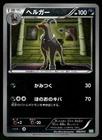 Houndour