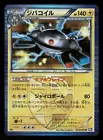 Magnezone