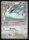 Togekiss