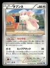 Audino