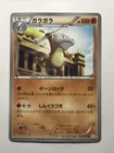 Alolan Marowak