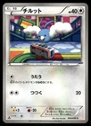 Swablu