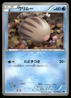 Swinub
