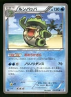 Ludicolo