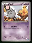 Spoink