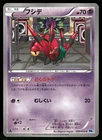 Venipede