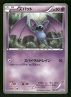 Zubat
