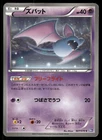 Zubat