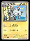 Magneton